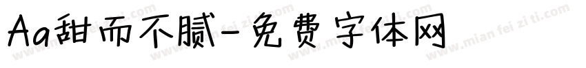 Aa甜而不腻字体转换