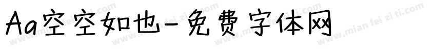Aa空空如也字体转换