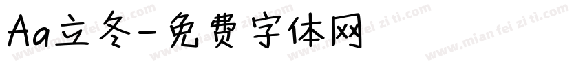 Aa立冬字体转换