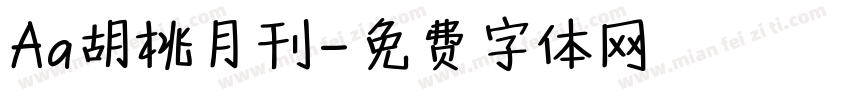 Aa胡桃月刊字体转换