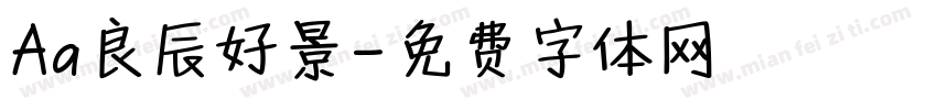Aa良辰好景字体转换