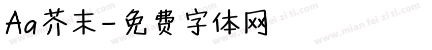 Aa芥末字体转换