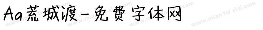 Aa荒城渡字体转换