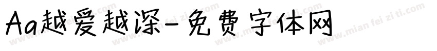 Aa越爱越深字体转换