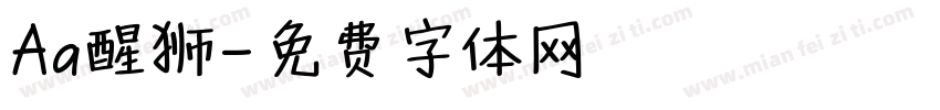 Aa醒狮字体转换