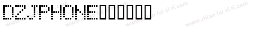 DZJPhone字体转换
