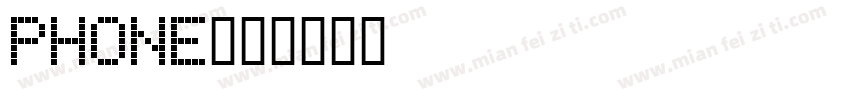 phone字体转换