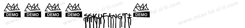 051-SSkuFangTi字体转换