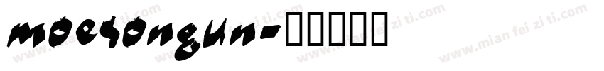 MOESongUN字体转换