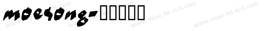moesong字体转换