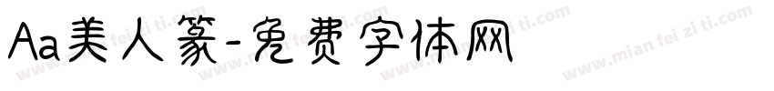 Aa美人篆字体转换