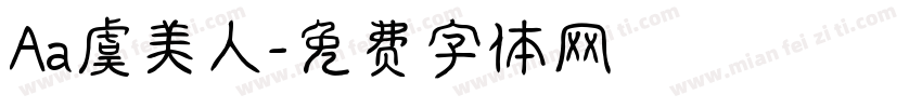 Aa虞美人字体转换