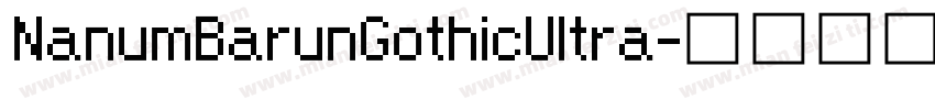 NanumBarunGothicUltra字体转换
