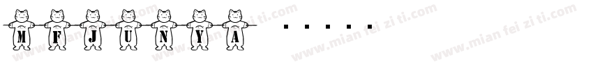 MFJUNYA字体转换