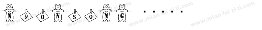 NyaNsoNG字体转换