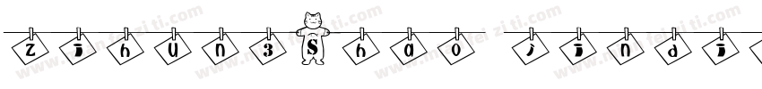zihun3Shao-jindianya字体转换