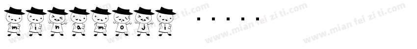 minamoji字体转换