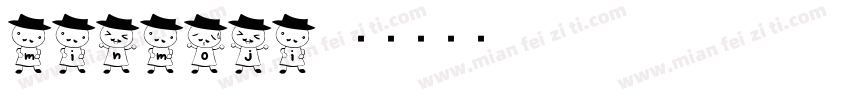 minmoji字体转换