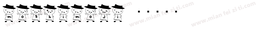 moshimoji字体转换