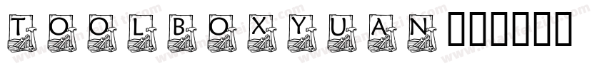 toolboxYuan字体转换