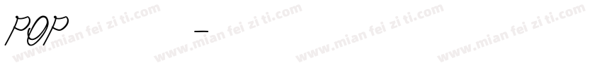 pop玩转四大名著字体转换
