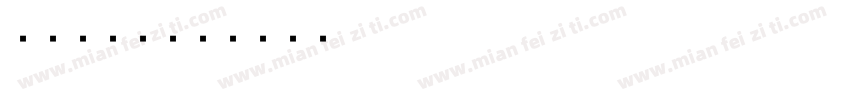 喷码31号字体转换