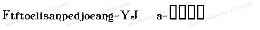 Ftftoelisanpedjoeang-YJ3a字体转换