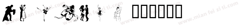 wmdance字体转换