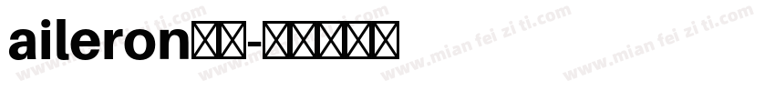 aileron字体字体转换