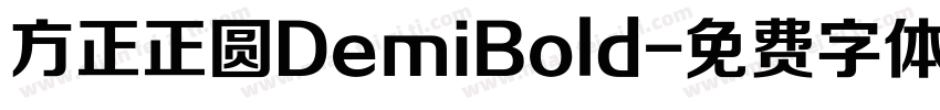 方正正圆DemiBold字体转换