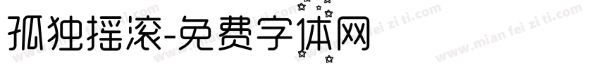 孤独摇滚字体转换
