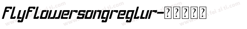 flyflowersongreglur字体转换