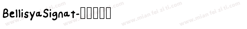 BellisyaSignat字体转换