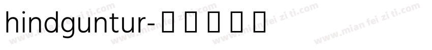 hindguntur字体转换