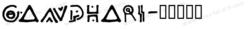 gandhari字体转换