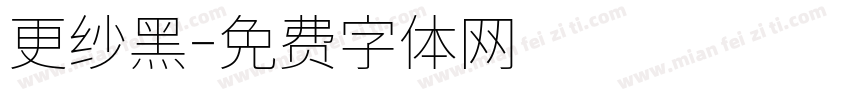 更纱黑字体转换