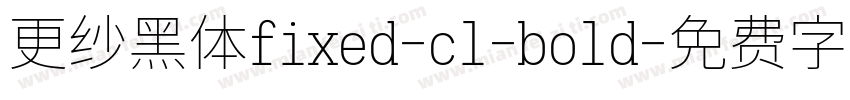 更纱黑体fixed-cl-bold字体转换