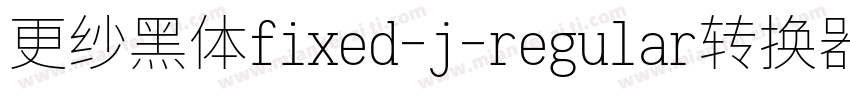 更纱黑体fixed-j-regular转换器字体转换