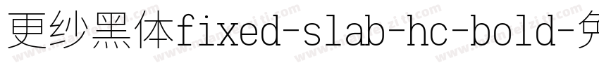 更纱黑体fixed-slab-hc-bold字体转换