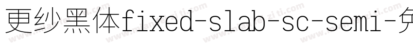 更纱黑体fixed-slab-sc-semi字体转换