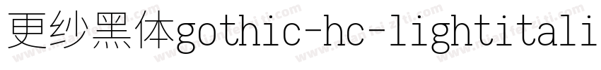 更纱黑体gothic-hc-lightitalic生成器字体转换