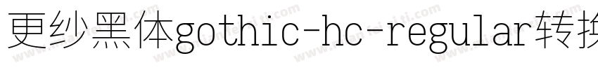 更纱黑体gothic-hc-regular转换器字体转换