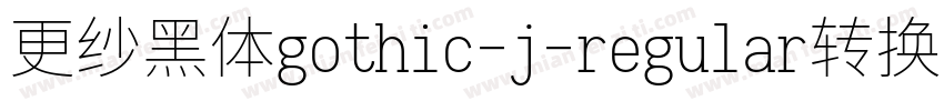 更纱黑体gothic-j-regular转换器字体转换