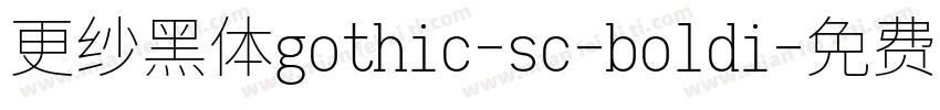 更纱黑体gothic-sc-boldi字体转换