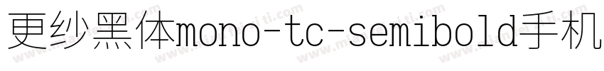 更纱黑体mono-tc-semibold手机版字体转换