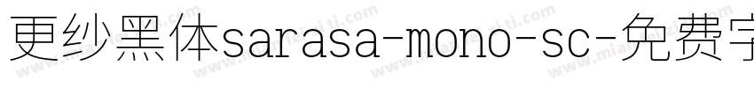 更纱黑体sarasa-mono-sc字体转换