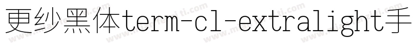 更纱黑体term-cl-extralight手机版字体转换