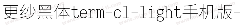 更纱黑体term-cl-light手机版字体转换