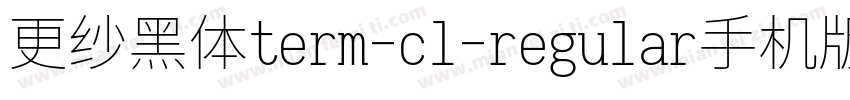 更纱黑体term-cl-regular手机版字体转换