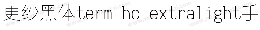 更纱黑体term-hc-extralight手机版字体转换
